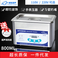 Small Household Ultrasonic Cleaner WN-008 for Glasses, Watches, Jewelry, EU Plug