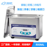 Small Household Ultrasonic Cleaner WN-008 for Glasses, Watches, Jewelry, EU Plug