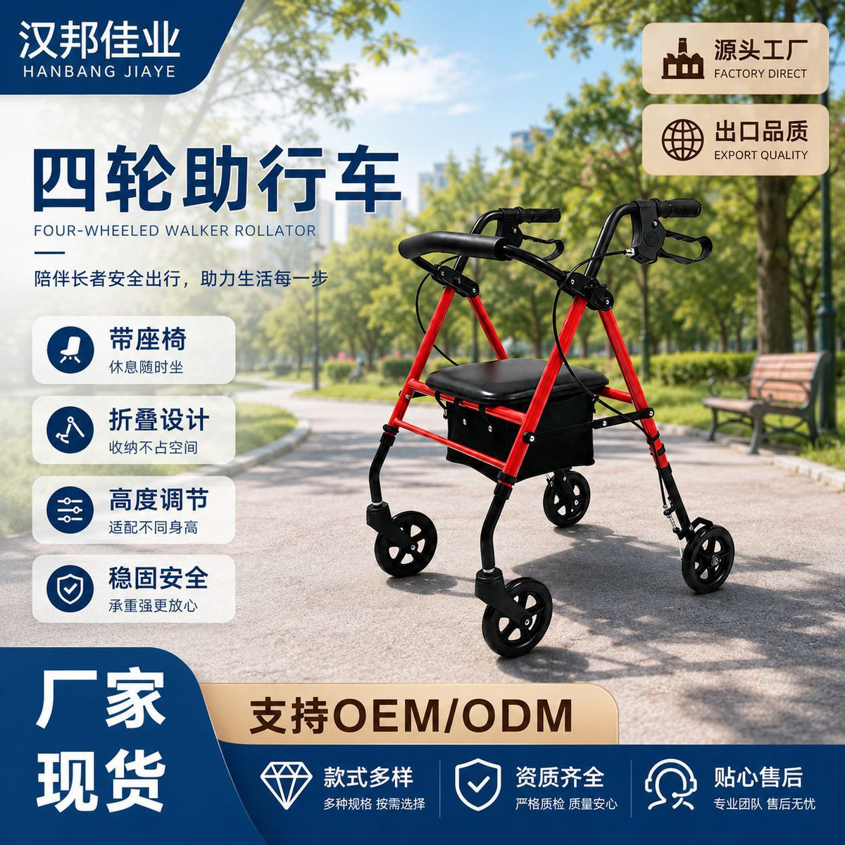 Four-Wheel Rollator Walker with Seat, Foldable, for Rehabilitation