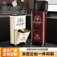 Pedal-Operated Kitchen Trash Can with Dry-Wet Separation and Large Capacity