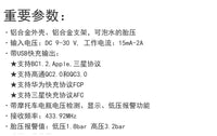 摩托车机车电动车胎压监测器TPMS胎压检测器无线胎压QC3.0胎压