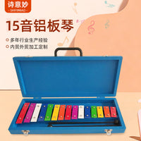 15音铝板琴敲琴木琴奥尔夫打击乐器手敲琴音乐教具十五音打琴现货