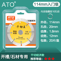 Diamond Saw Blade for Tile, Marble, and Ceramic - Dry Cutting Disc