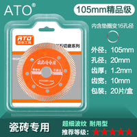 Diamond Saw Blade for Tile, Marble, and Ceramic - Dry Cutting Disc