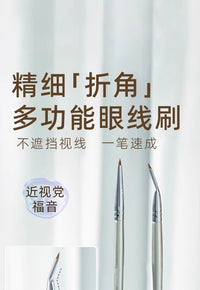 折角眼线刷眼影刷精细遮瑕刷画卧蚕眼睑下至泪沟眼部细节化妆刷 A 直柄眼线刷【2支装】