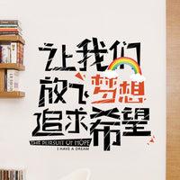 Motivational Wall Decals for Office and Classroom Decor