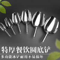 Thickened 304 Stainless Steel Multi-Purpose Scoop for Ice, Flour, Grains, Tea, Rice