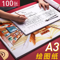 A3/A4 180G Marker Paper for Architectural Drawing and Hand-Painting, Tracing Paper, Cream/White