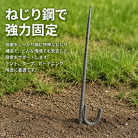 ground stake