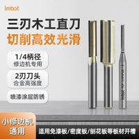 Imbot Woodworking Straight Router Bit Set 2/3 Flute for Grooving and Trimming