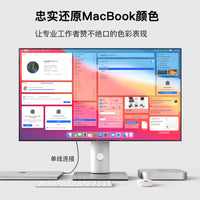 4K显示器2K32英寸电脑台式高清IPS5设计投屏竖笔记本外接typc屏幕