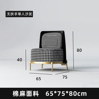 轻奢千鸟格单人沙发椅北欧简约客厅皮布沙发组合靠背休闲老虎椅子 其他 边几50*50*50