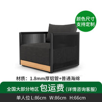 户外沙发庭院花园休闲阳台酒店防水藤编别墅实木简约藤椅室外家具 黑色单人沙发2.0mm铝合金