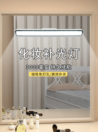 LED补光镜前灯条灯带卫生间浴室厨房照明感应灯梳妆台化妆灯充电 32cm  三色光【充电款】触控+三色光+无极调光★白色