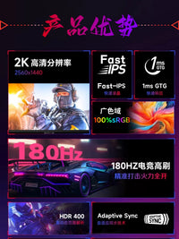27寸2K180hz/300电竞0.5MS显示器280HZ游戏高清快速IPS显示屏24寸 28寸4K144HZ【Fast IPS】电玩-商务款 官方标配
