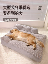 狗窝冬天保暖大型犬狗床四季通用可拆洗狗垫子宠物垫子冬季狗沙发