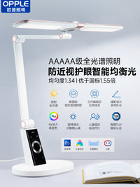 欧普AAAAA级全光谱入座感应APP智能护眼台灯学生儿童阅读学习专用 触摸开关 2.【AAAAA级全光谱】【入座感应】【APP智能控制】【均匀度1.34】