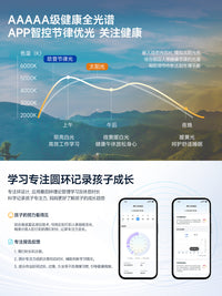 欧普AAAAA级全光谱入座感应APP智能护眼台灯学生儿童阅读学习专用 触摸开关 2.【AAAAA级全光谱】【入座感应】【APP智能控制】【均匀度1.34】