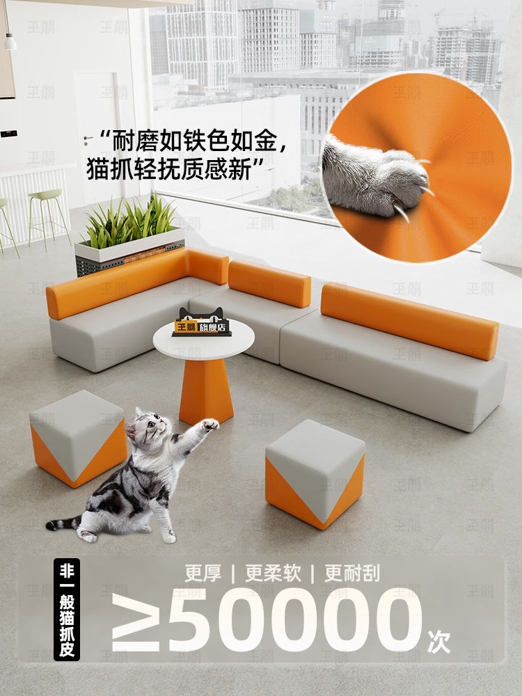 猫爪皮办公室简约创意会客公司接待休息区休闲等候区异形沙发组合 方茶几（升级版--猫爪皮）