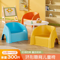 儿童塑料小凳子靠背椅宝宝沙发加厚家用小椅子洗澡凳幼儿园矮凳子 柠檬黄（蛋形椅/加厚防滑）适用0-5岁