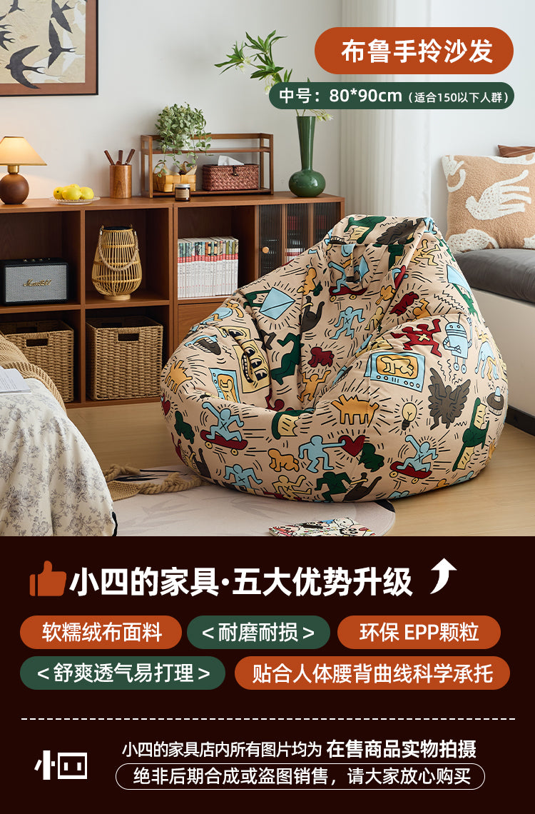 小四懒人沙发豆袋卧室阳台休闲单人沙发秋冬款儿童阅读手拎小沙发