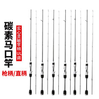 Carbon Fiber Ultralight Lure Fishing Rod for Baitcasting Reel, Soft Action, 1.68m-1.98m