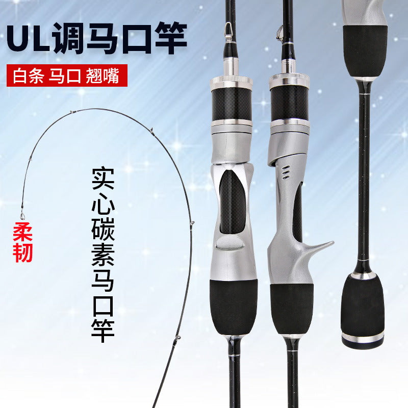Carbon Fiber Ultralight Lure Fishing Rod for Baitcasting Reel, Soft Action, 1.68m-1.98m