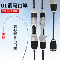 Carbon Fiber Ultralight Lure Fishing Rod for Baitcasting Reel, Soft Action, 1.68m-1.98m