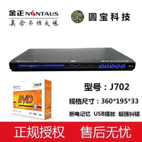 Jinzheng Multi-Region DVD Player for Home, Compatible with EVD, VCD, CD Discs