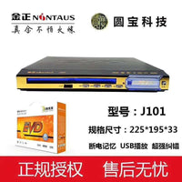 Jinzheng Multi-Region DVD Player for Home, Compatible with EVD, VCD, CD Discs