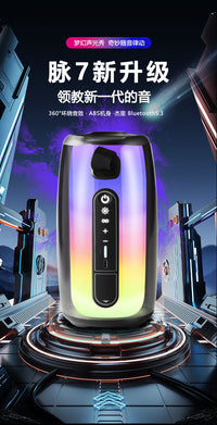 华强北音响适用于JBL脉动7代PULSE6无线蓝牙音箱音乐脉动8低音炮