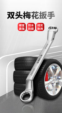 钢拓梅花扳手双头汽车维修敲击五金工具梅花扳17-19眼镜扳手套装