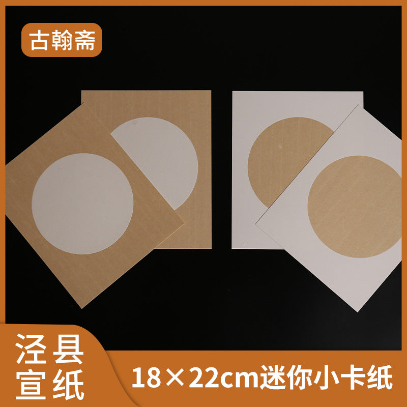 Thickened Blank Xuan Paper Round Cardboard Mirror Painting Watercolor Children's Drawing Graffiti Fan-shaped Red Wedding Book