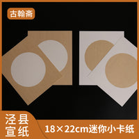 Thickened Blank Xuan Paper Round Cardboard Mirror Painting Watercolor Children's Drawing Graffiti Fan-shaped Red Wedding Book
