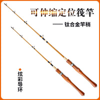 Titanium Alloy Telescopic Raft Fishing Rod with Soft Tail