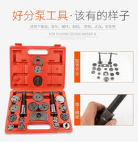 22件套蝶式刹车片拆装工具汽保汽车维修工具分泵组回位更换专用