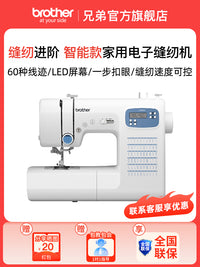 【Brother旗舰店】兄弟牌GP60X缝纫机家用全自动带锁边智能吃厚