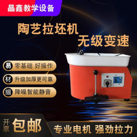 Pottery Wheel Machine for Kids and Professionals, Stepless Speed Control, Silent Operation, Electric Kiln Compatible