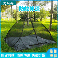 Pop-Up Mosquito Net Tent for Outdoor Camping - Portable, Single Layer, Insect Protection