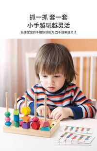 Wooden Color and Shape Matching Rainbow Blocks Educational Toy with Five Columns and Beads
