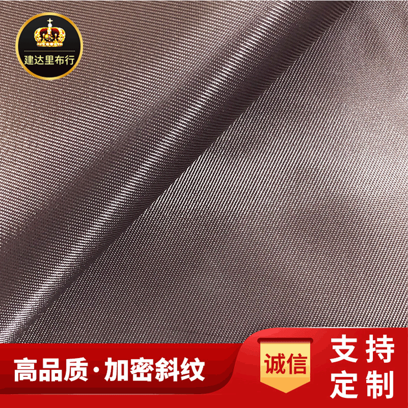 Twill Handbag Lining Fabric 75D*150D Polyester for Bags and Luggage