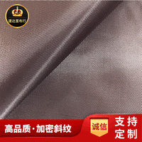 Twill Handbag Lining Fabric 75D*150D Polyester for Bags and Luggage