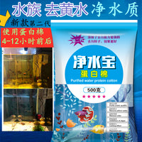 Aquarium Filter Protein Cotton Water Purifier for Clear Water and Odor Removal