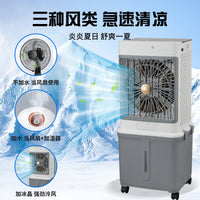 Remote Control Air Cooler Fan Detachable Large Cold Fan Split Mobile Home Commercial Fragrance Water Cooling Fan EU Plug