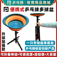 Portable Table Tennis Ball Collection Basin