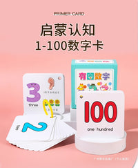 幼儿园宝宝儿童数字卡片0到1-10到100早教认知幼儿学数字卡识数