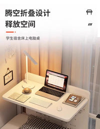 宿舍床上桌大学生书桌小桌板折叠免安装寝室悬空上下铺置物电脑桌 【免安装】暖白色75*33