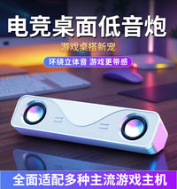 台式电脑音响家用有线笔记本桌面低音炮音箱USB接口高音质双喇叭