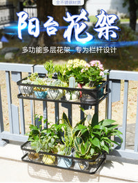阳台花架花盆挂架栏杆置物架不锈钢多层挂式悬挂双层铁艺护栏架子 双层-不锈钢原色80*25*11CM【底部扁管】