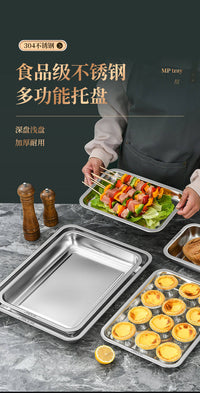 304不锈钢方盘托盘长方形盘子烧烤盘蒸饭盘食堂餐盘凉菜盘饺子盘